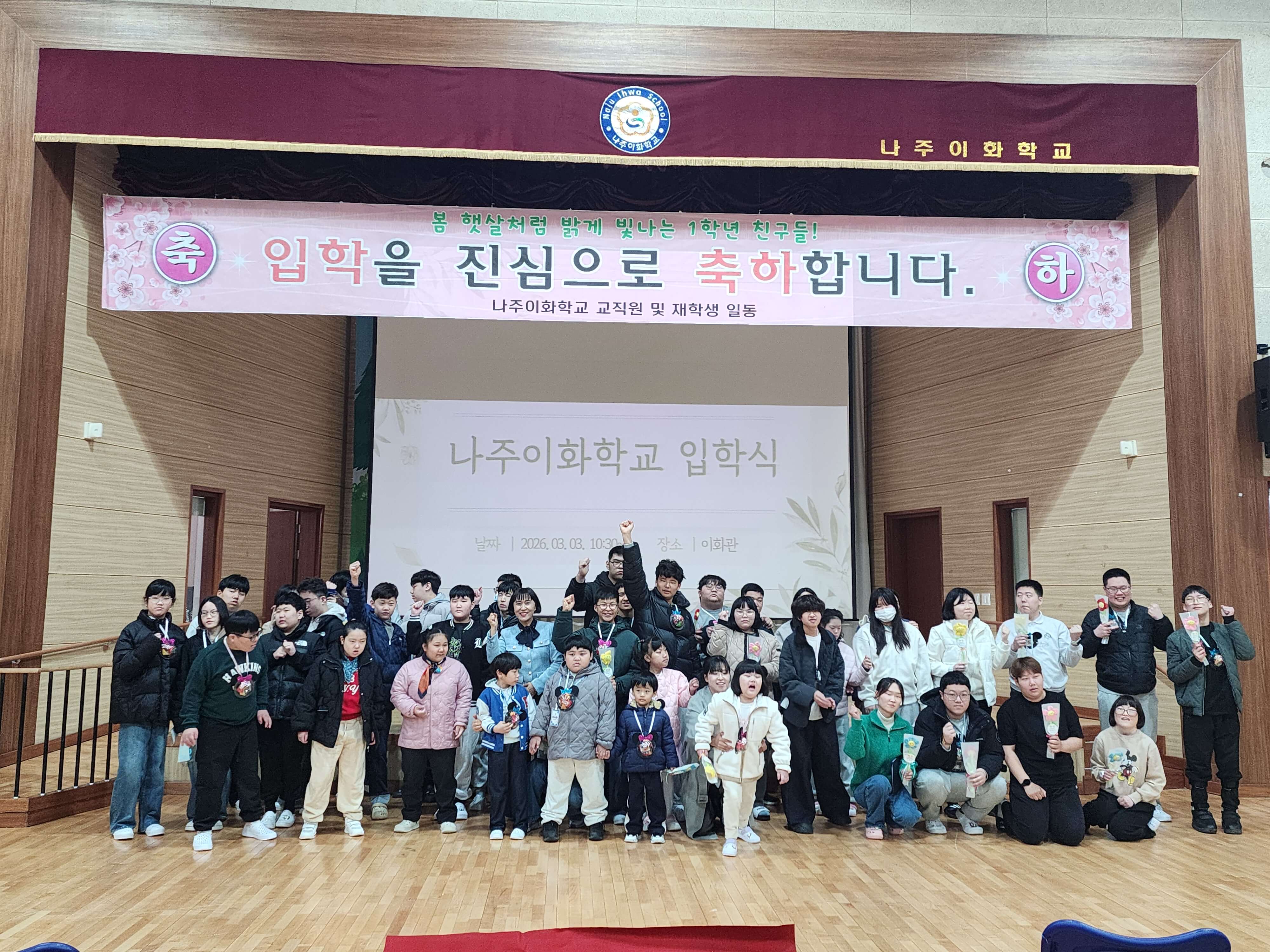 2026학년도 입학식